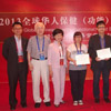 Global Chinese Health Food Symposium 2013 successfully held at PKU