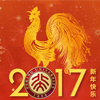 COE celebrates the New Year of 2017
