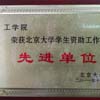 COE wins “Award for Student Financial Aid Achievements in 2011-2012” by Peking University