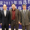 Prof. Shiyi Chen and Prof. Daining Fang elected member of Chinese Academy of Sciences