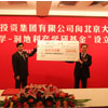 50 Million RMB Donation Given by Rundili Group